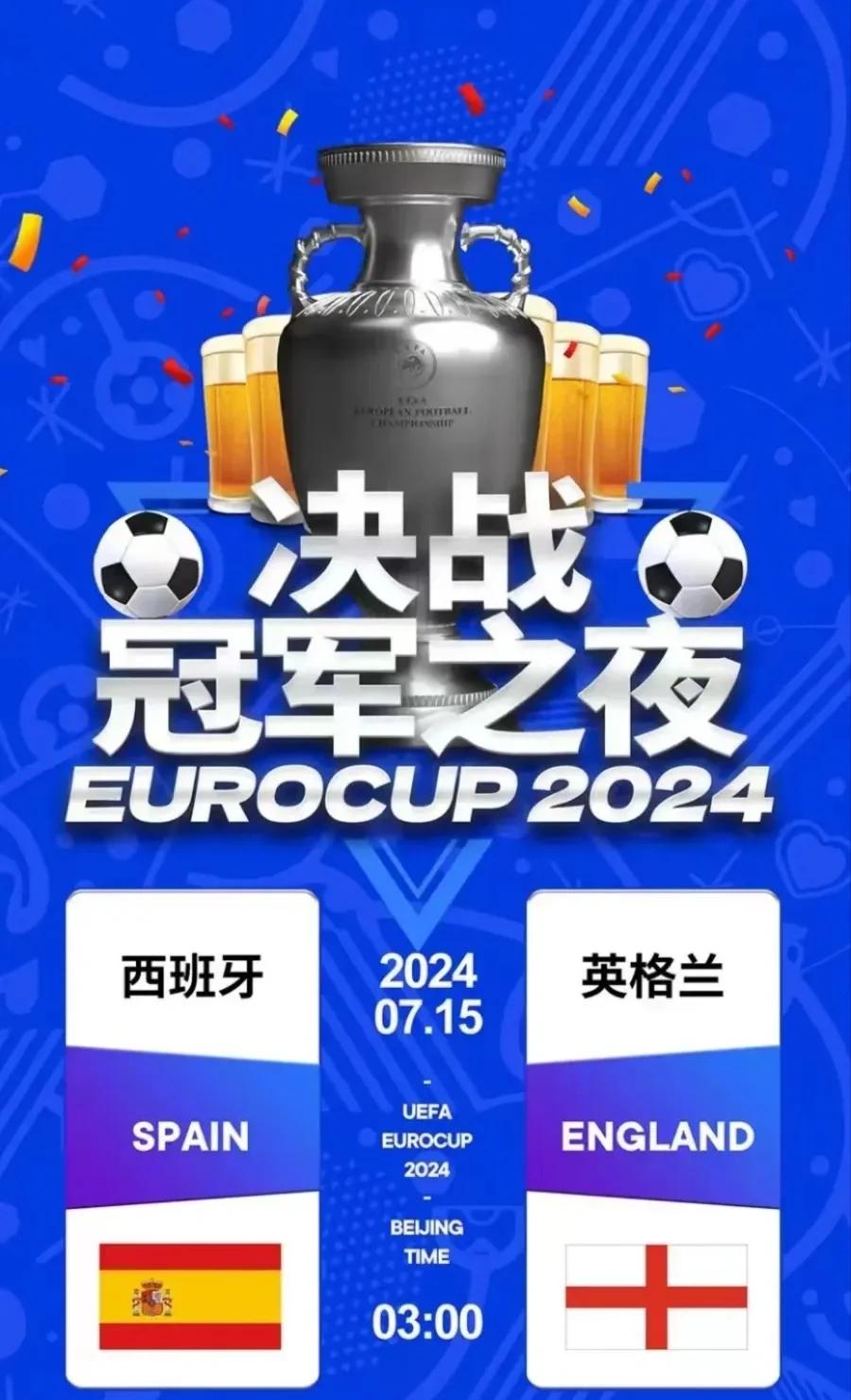 西班牙足球联赛卫冕冠军再次问鼎！